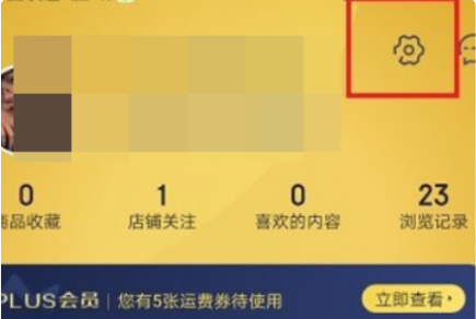京东账号注销后还可以再重新注册吗第2步