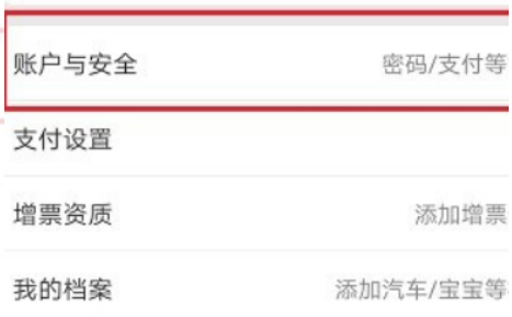 京东账号注销后还可以再重新注册吗第3步