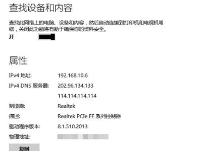win10ip地址在哪里看第4步