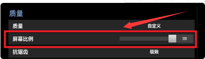 pubg画质模糊怎么调第1步