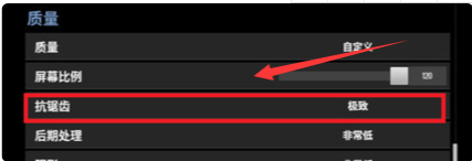 pubg画质模糊怎么调第2步