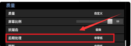 pubg画质模糊怎么调第3步