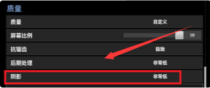 pubg画质模糊怎么调第4步