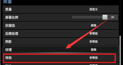 pubg画质模糊怎么调第6步
