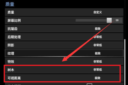 pubg画质模糊怎么调第7步