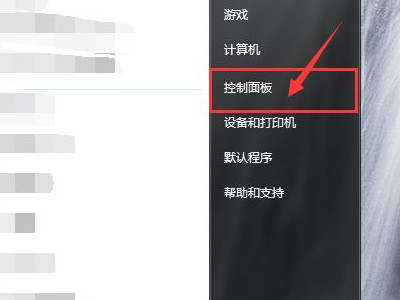 电脑耳机麦克风不能说话怎么办第1步