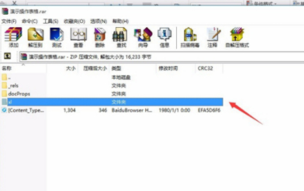 工作表密码保护忘了怎样解除第2步