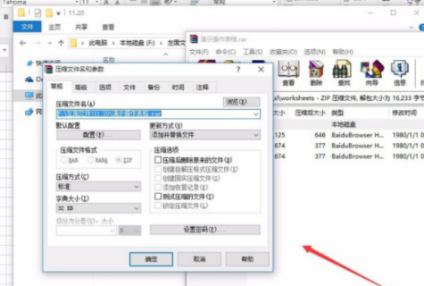 工作表密码保护忘了怎样解除第5步