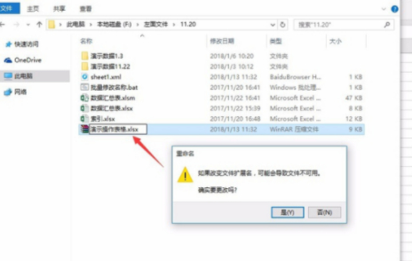 工作表密码保护忘了怎样解除第6步