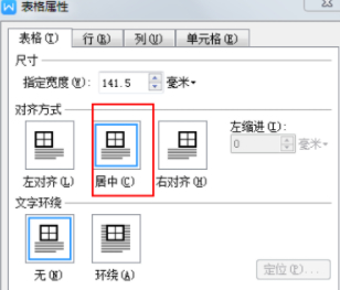 文字上下居中怎么弄第5步