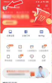 小米保险怎么退第2步