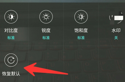 手机聚焦模糊怎么处理第2步