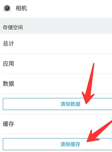 手机聚焦模糊怎么处理第3步