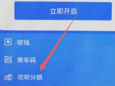 手机店怎么分期手机第2步