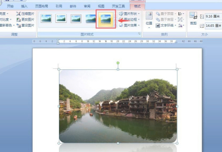 映像圆角矩形怎么设置第4步