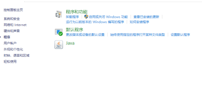 布丁桌面怎么卸载干净第2步