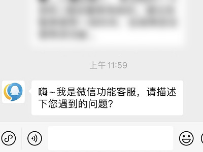 微信解冻不了怎么办 自助解冻失败解决方法第1步