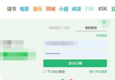 怎么在豆瓣上评分第2步