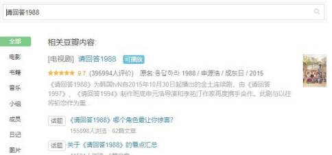 怎么在豆瓣上评分第3步