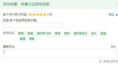 怎么在豆瓣上评分第5步