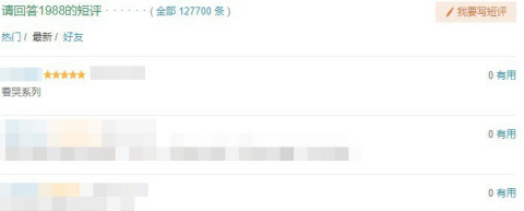 怎么在豆瓣上评分第6步