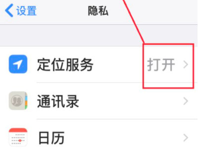 苹果12如何省电第2步