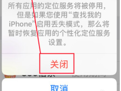 苹果12如何省电第3步