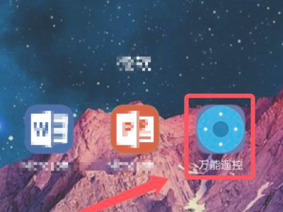宿舍空调怎么用手机开第1步
