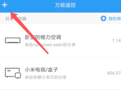 宿舍空调怎么用手机开第2步