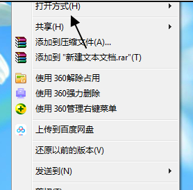 prn文件用什么软件打开第1步