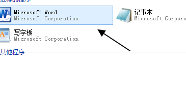 prn文件用什么软件打开第3步