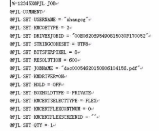 prn文件用什么软件打开第4步