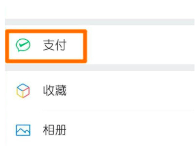 合作医疗怎么交费微信小程序第1步
