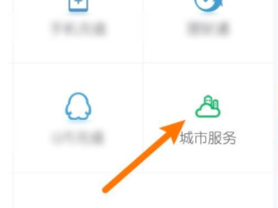 合作医疗怎么交费微信小程序第2步