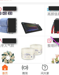 怎么更改淘宝账号会员名字第1步