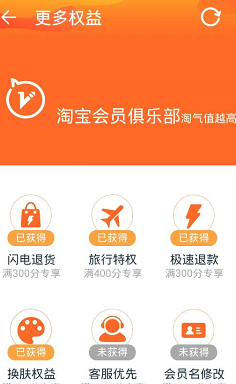 怎么更改淘宝账号会员名字第5步