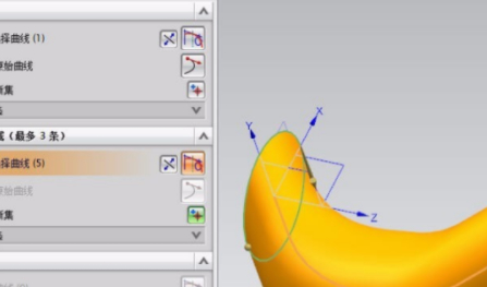 ug扫掠怎么用第4步