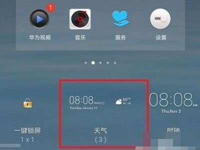 华为手机怎样把时间调到桌面上第3步