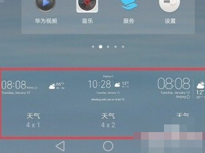 华为手机怎样把时间调到桌面上第4步