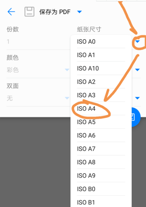 手机多张图片合成pdf第4步