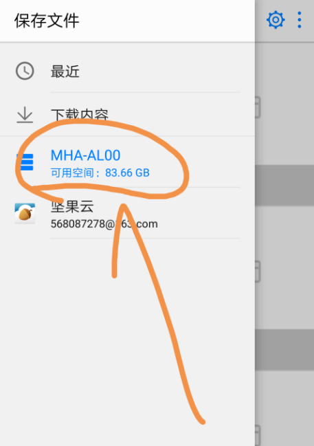 手机多张图片合成pdf第6步
