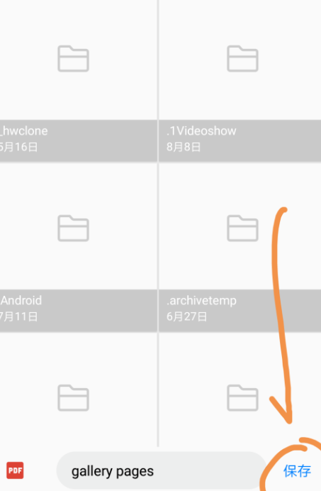 手机多张图片合成pdf第7步