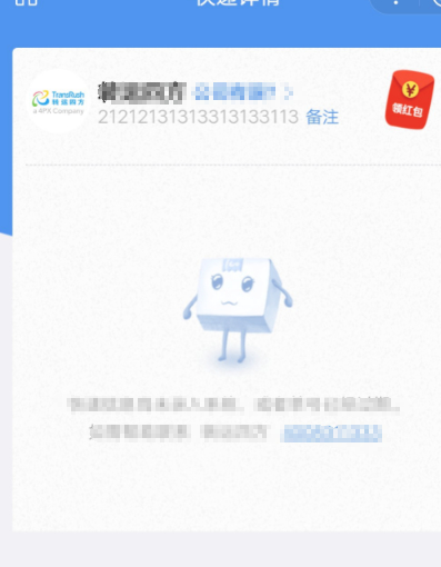 DHL国际件如何查询第3步