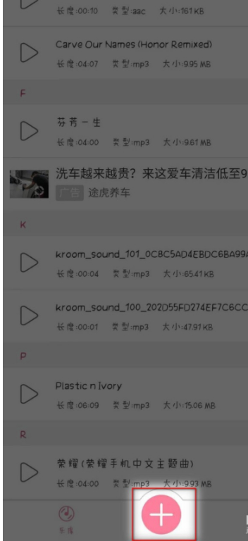 手机如何剪音乐串烧第2步