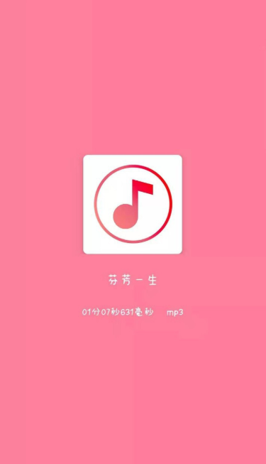 手机如何剪音乐串烧第7步