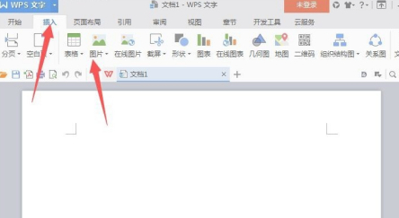 图片怎么转成pdf格式的文件第2步
