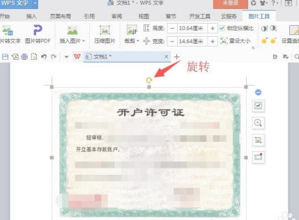 图片怎么转成pdf格式的文件第4步