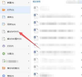 图片怎么转成pdf格式的文件第5步