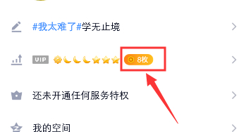 勋章墙在哪里第5步