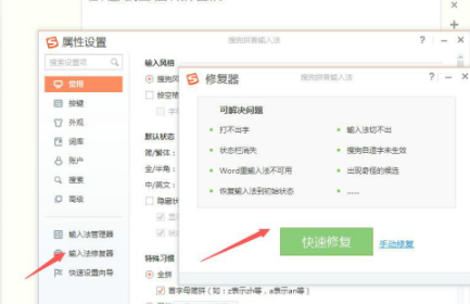 笔记本电脑输入法打不出汉字第3步